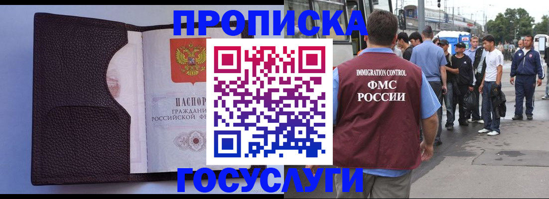 прописка ребенка в Заозёрном