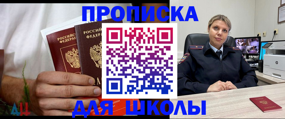 временная регистрация гарантия в Заозёрном