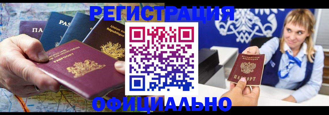 прописка в квартире в Заозёрном